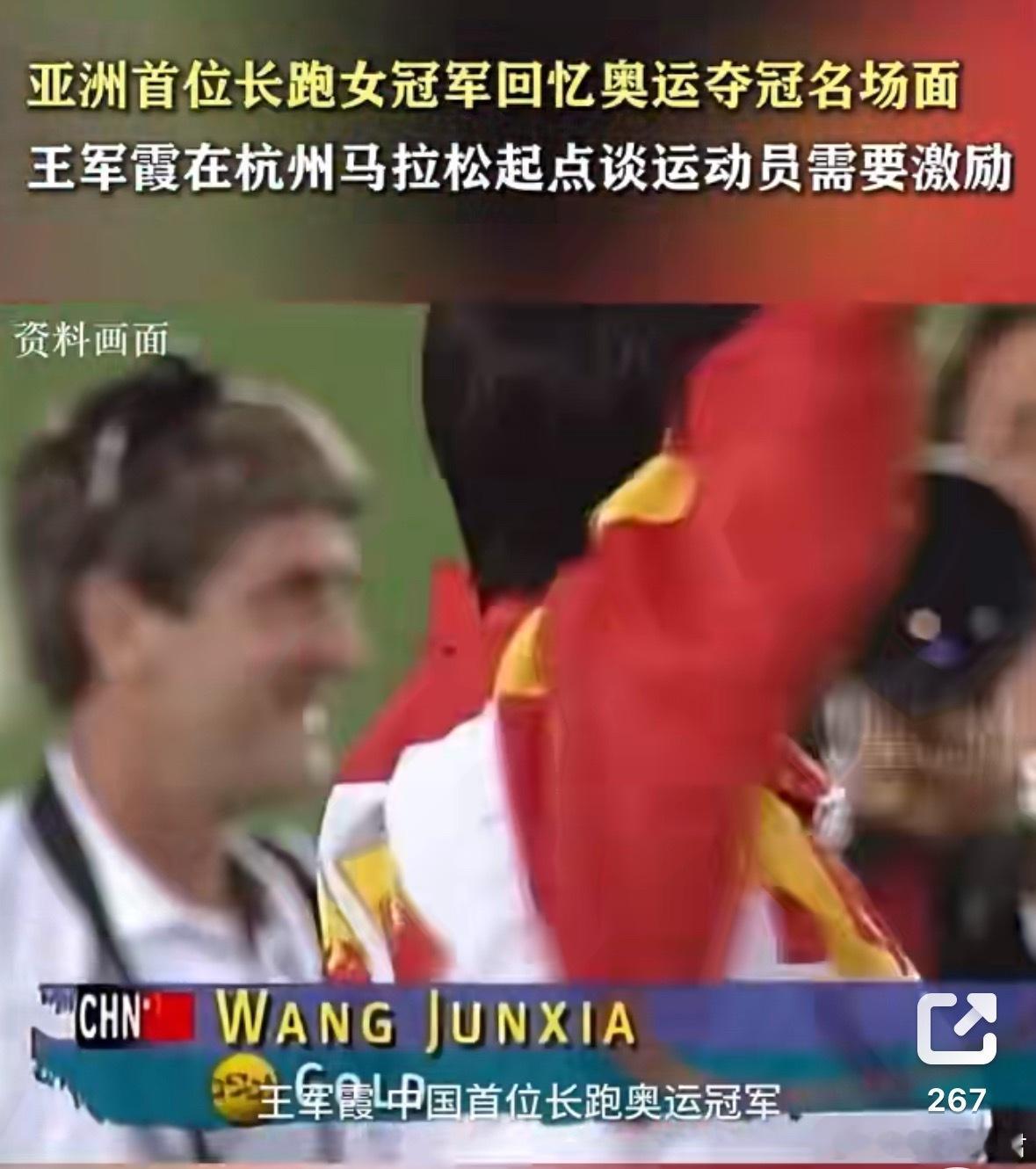 亚洲首位长跑女冠军回忆奥运夺冠名场面1996年亚特兰大奥运会上亚洲首位长跑女冠军