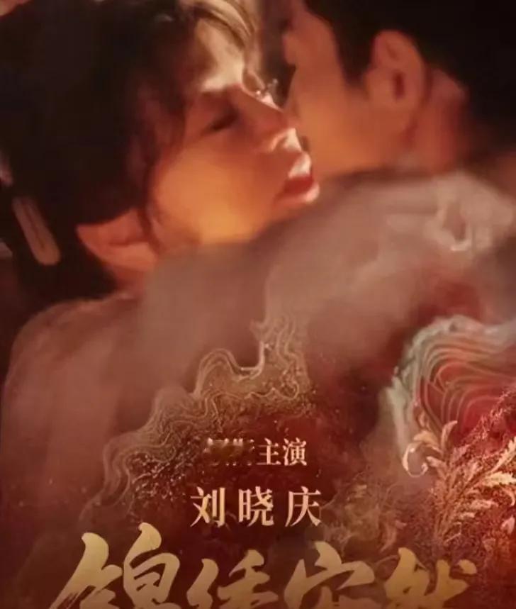 我的老天奶，
刘晓庆也太敢了！
谁能想到，75岁的刘晓庆竟然还能跟小30岁男演员