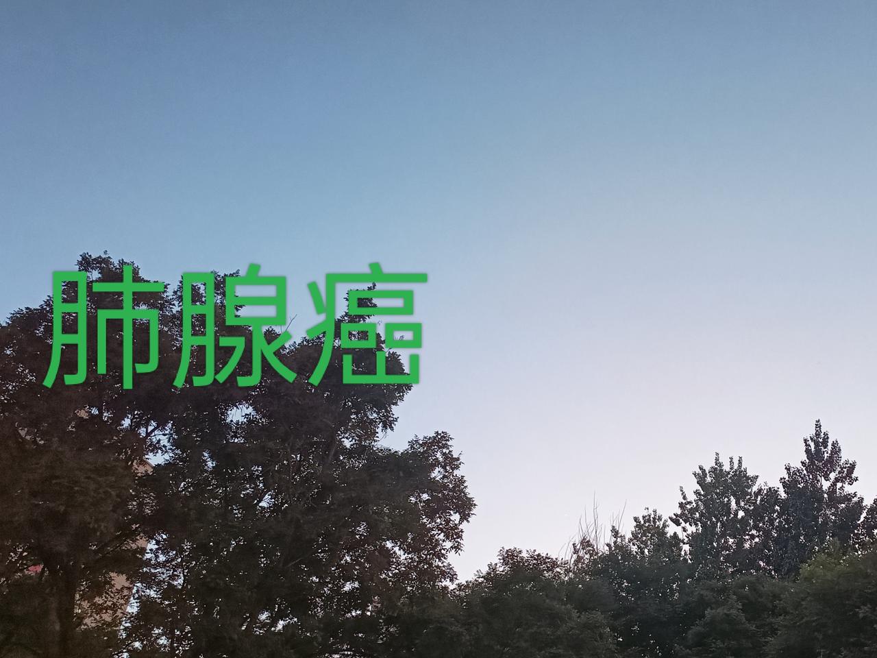 我不愿把自己视作病人，只想像普通人一样好好生活，也一直努力调整心态，想活得从容自