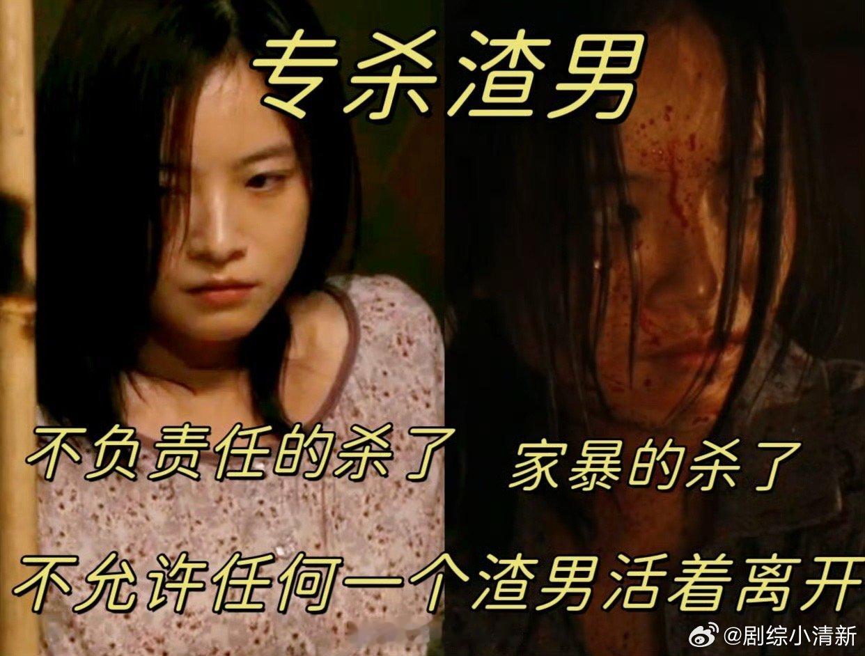 李庚希长了一张杀渣男的脸 反差感拉满的长相，让李庚希演起“反杀”渣男的戏超有说服