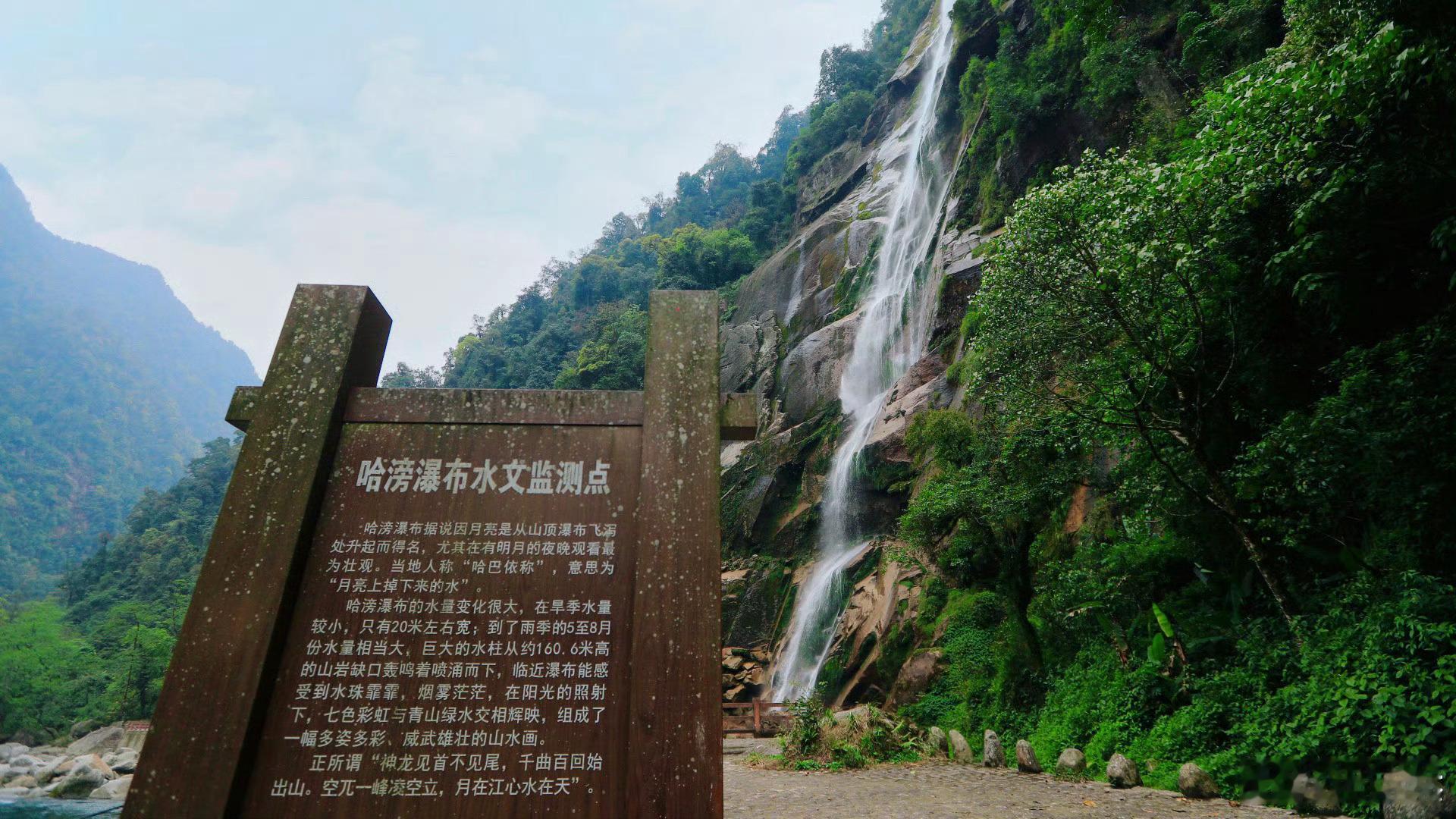 云南怒江，独龙江月亮大瀑布。在独龙江乡，有个哈滂瀑布，据说每当十五月明之夜，月亮