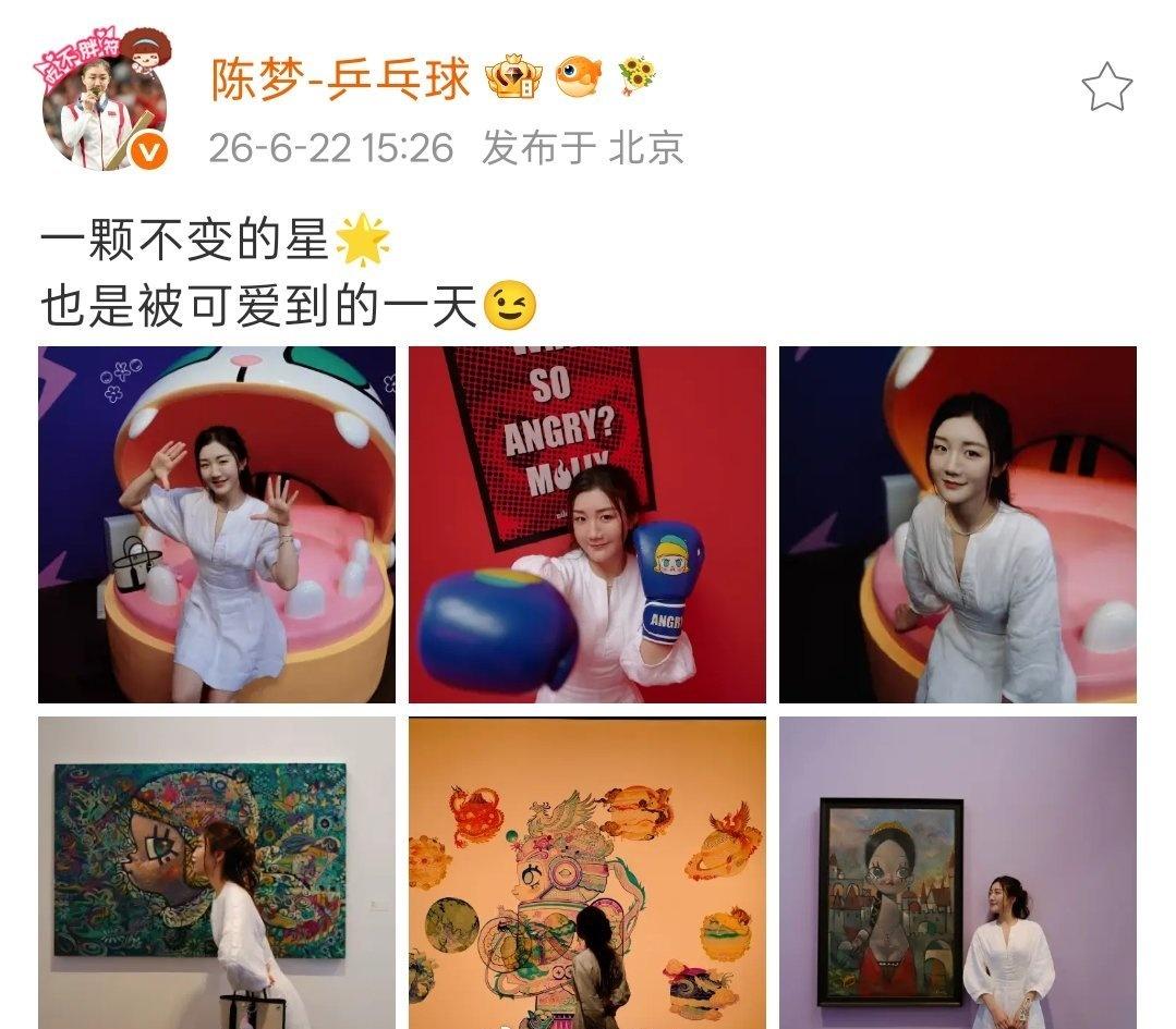 【陈梦晒逛展照片】6月22日，北京，乒乓球运动员陈梦更新社交平台，晒出一组参观艺