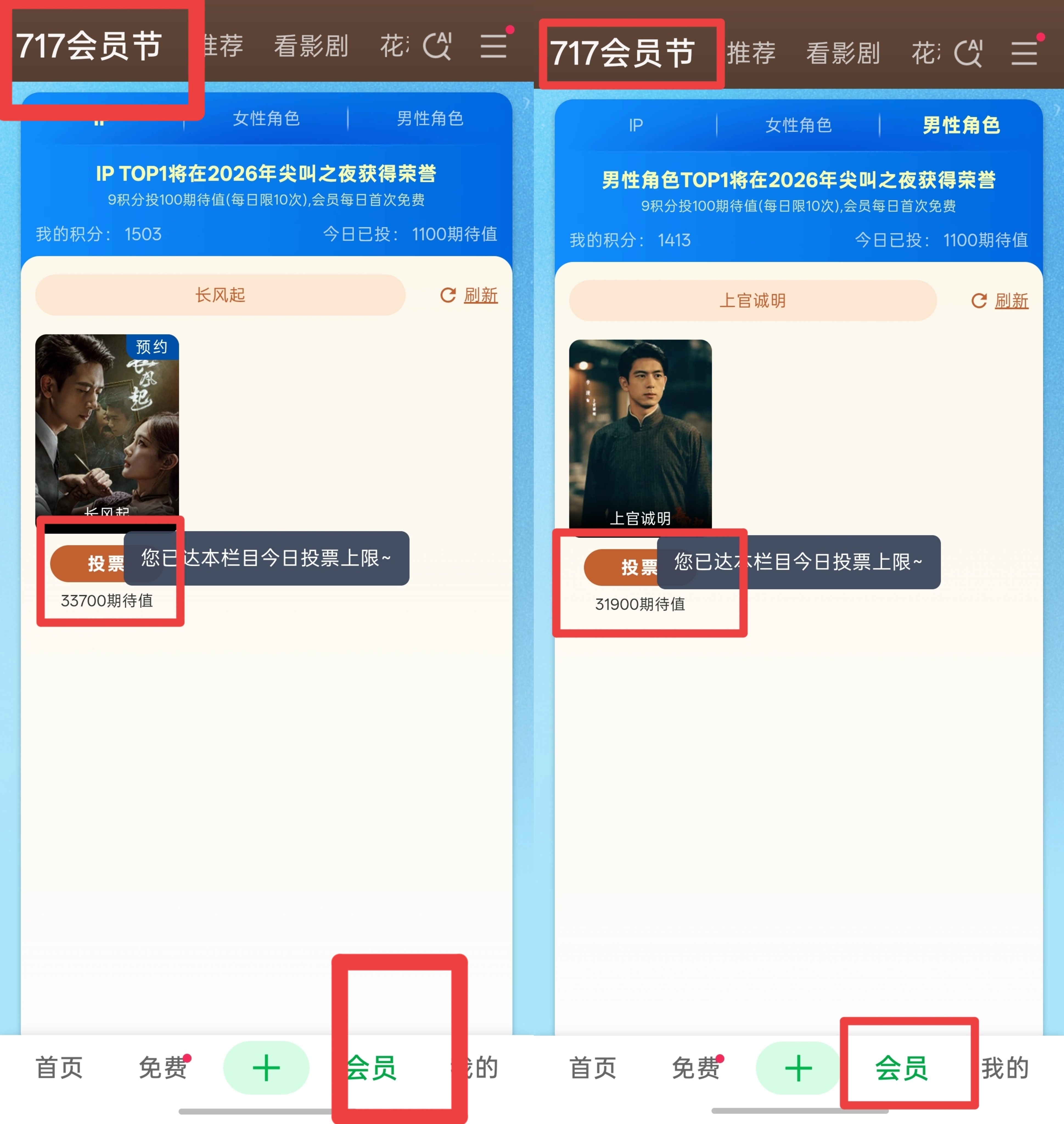 李现 移动app 联通app 信用k积分都可能能兑换iqiyi会员。iqiyi 