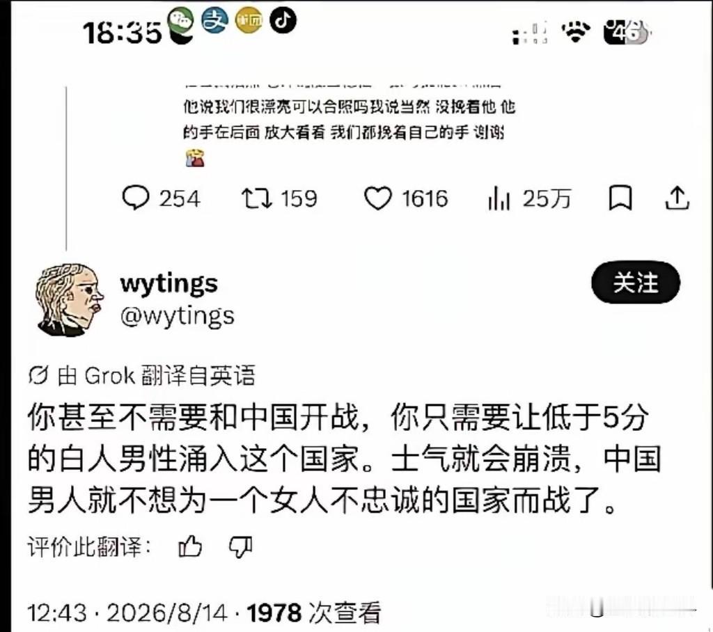 这个老外好像很懂中国似的？
但是你错了，崇洋媚外的女性在中国绝对是一小部分人，我