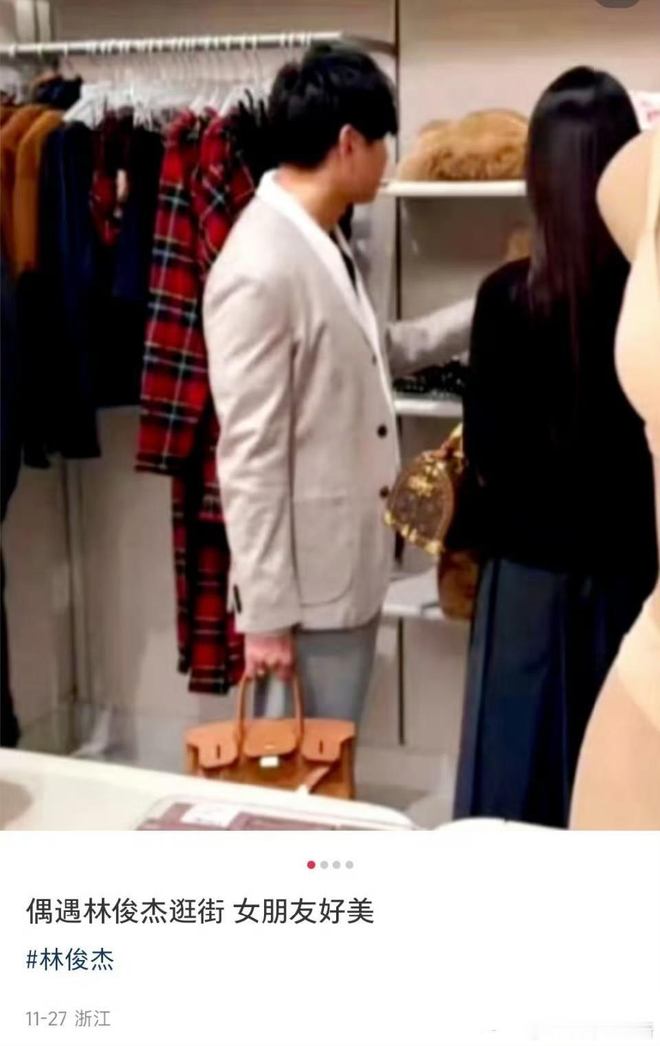 原来11月份林俊杰就被拍到陪女友逛街了。嫂子私底下风格好好看啊，完全不输女明星…