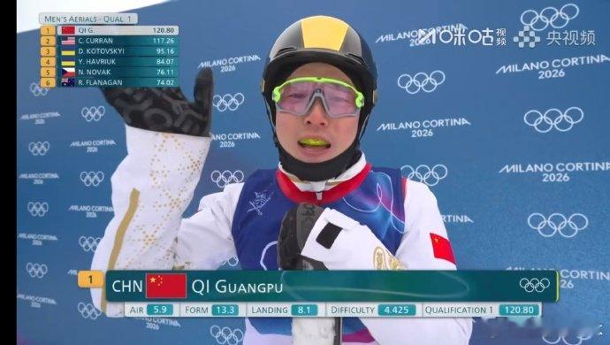 齐广璞第一跳120.80分 米兰冬奥会自由式滑雪男子空中技巧预赛，卫冕冠军第一跳