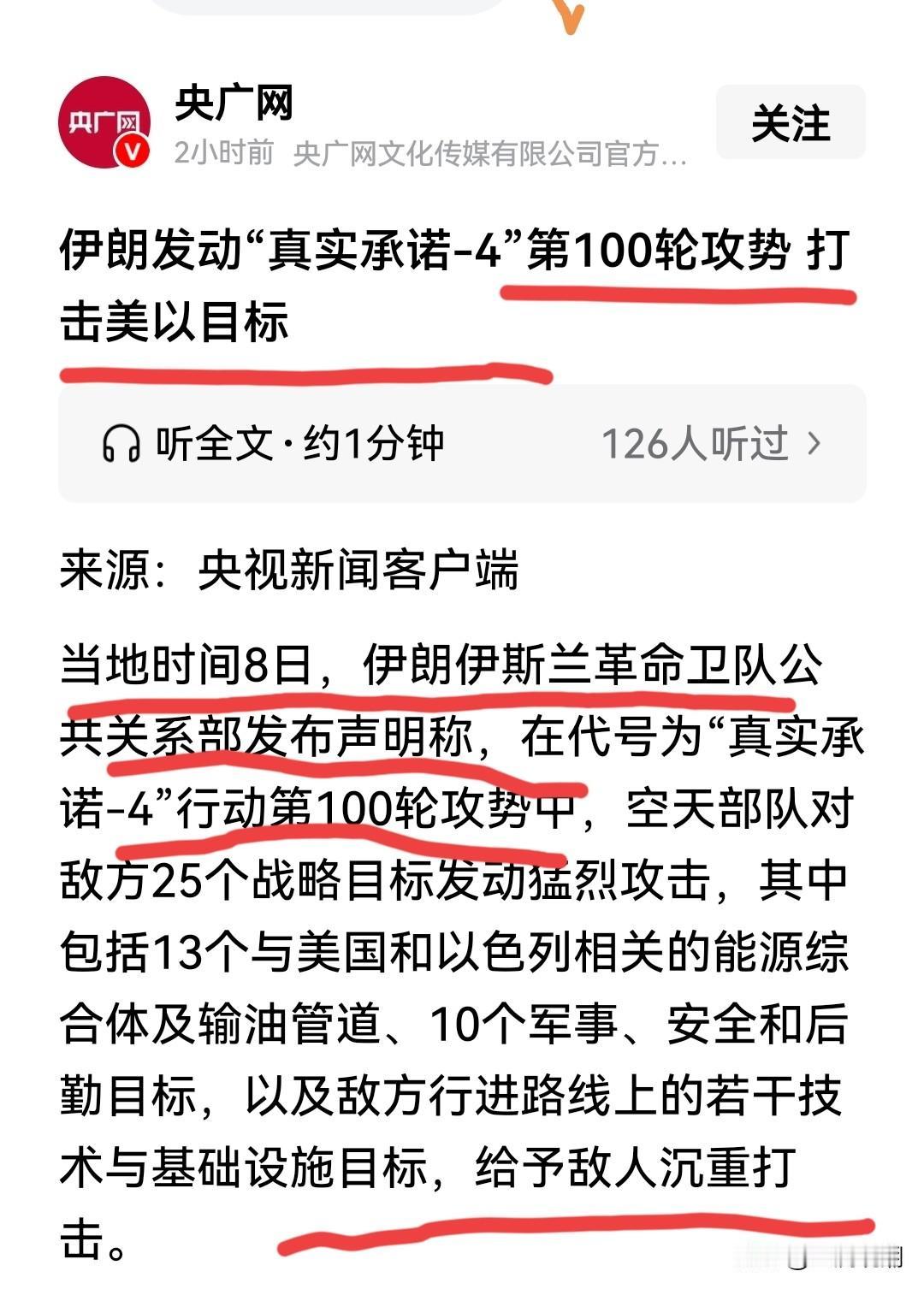 不是停火了吗？以色列和伊朗怎么都还在互相空袭，难道就美国一家停火了吗？