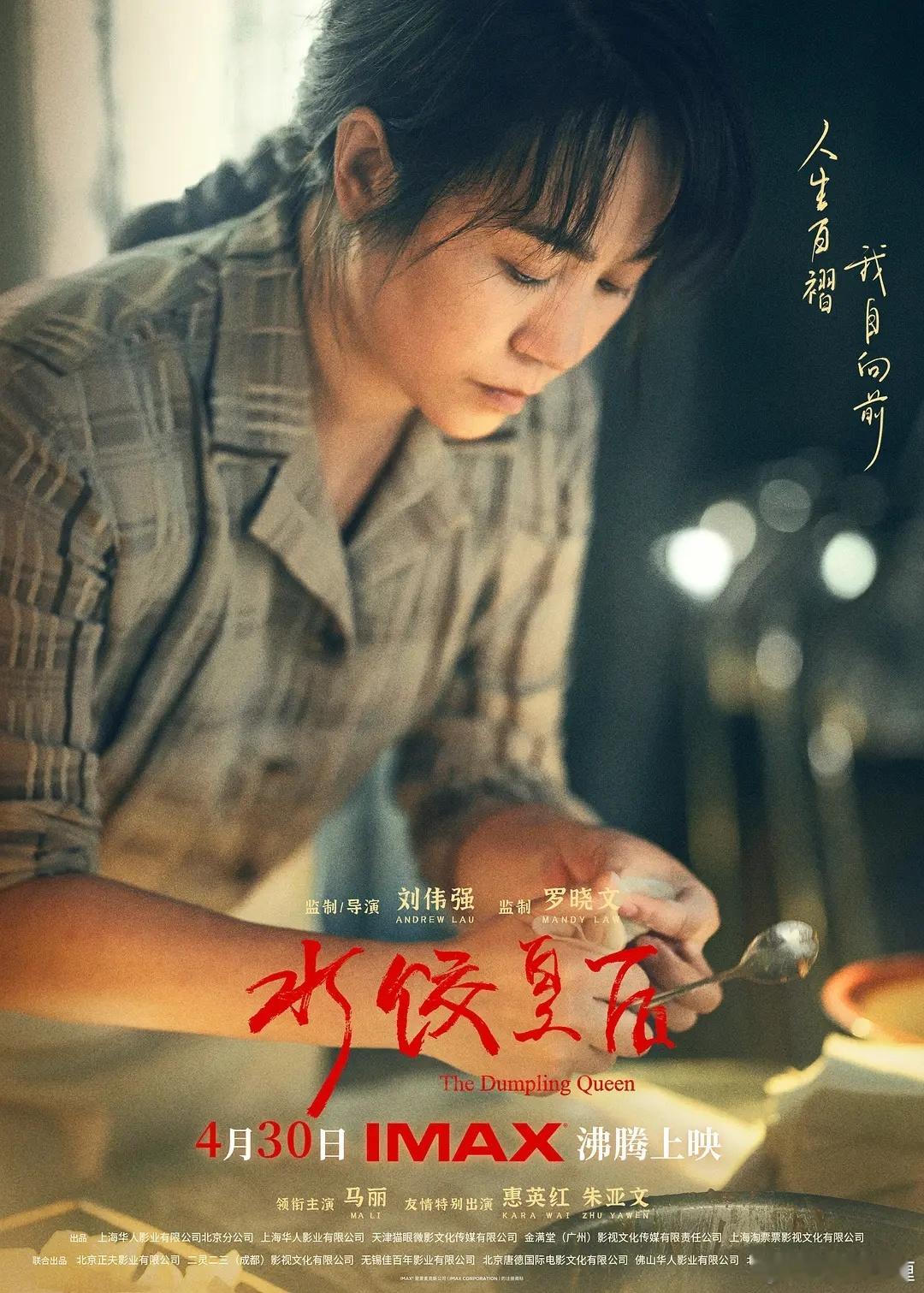 沈腾和马丽一起干饭店，生意绝对不会差电影欢迎来龙餐馆官宣定档