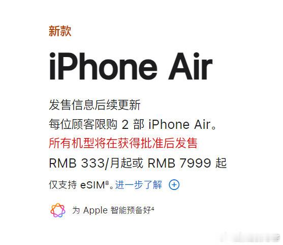 iPhoneAir在华发售延期固步自封没啥用，三大运营商不要学大清那套了。当年的