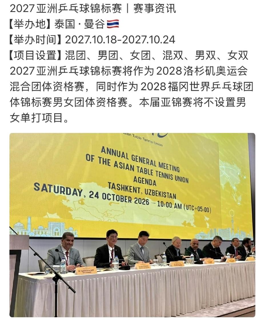 竟然取消单打，
真是想改就改，
想怎么改就怎么改。
其实也挺好，
省得可着一个人