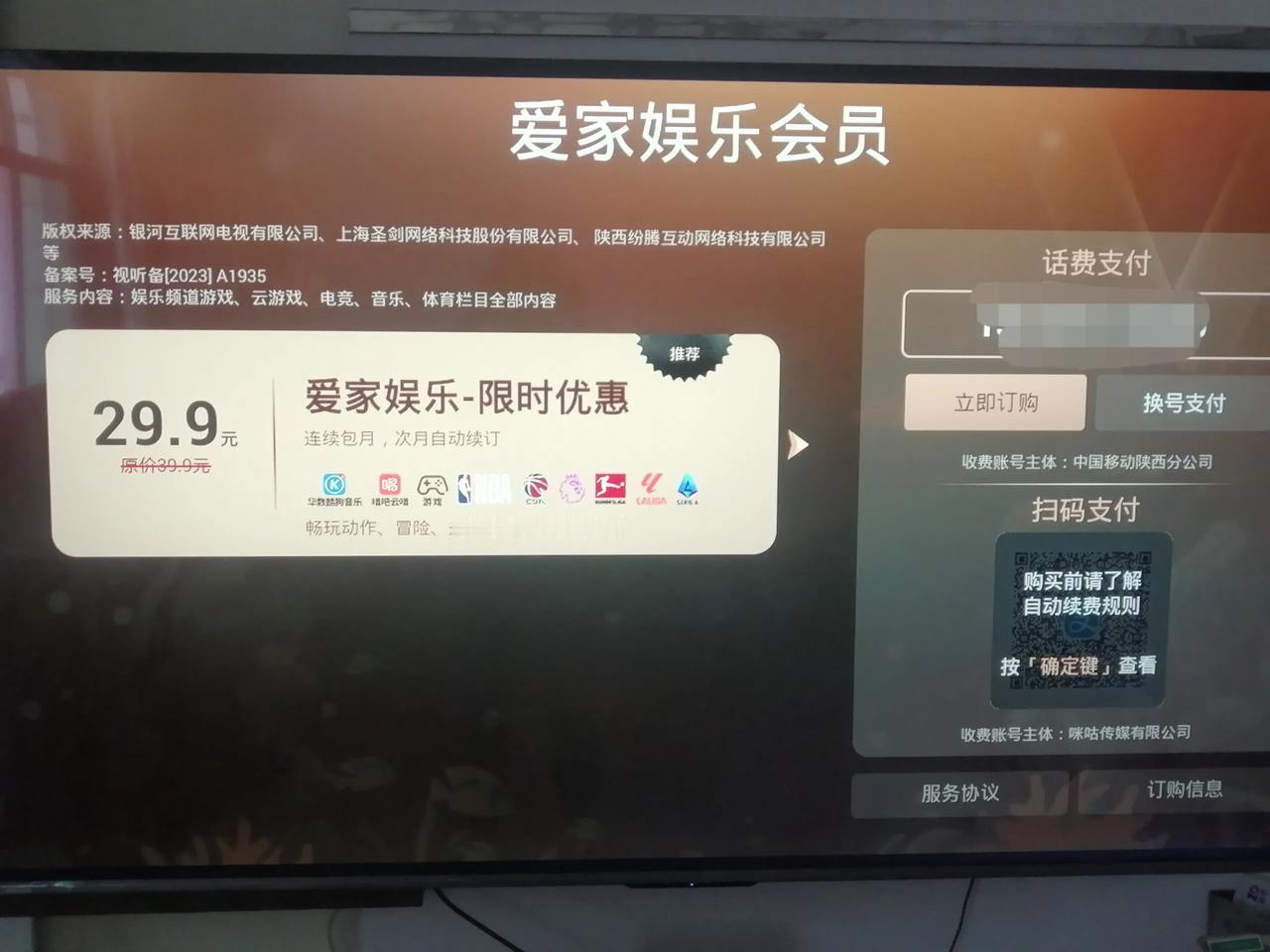 请问一下大家啊，如今电视上还有免费音乐可听吗？
我是买了电视会员的，包括爱奇艺等