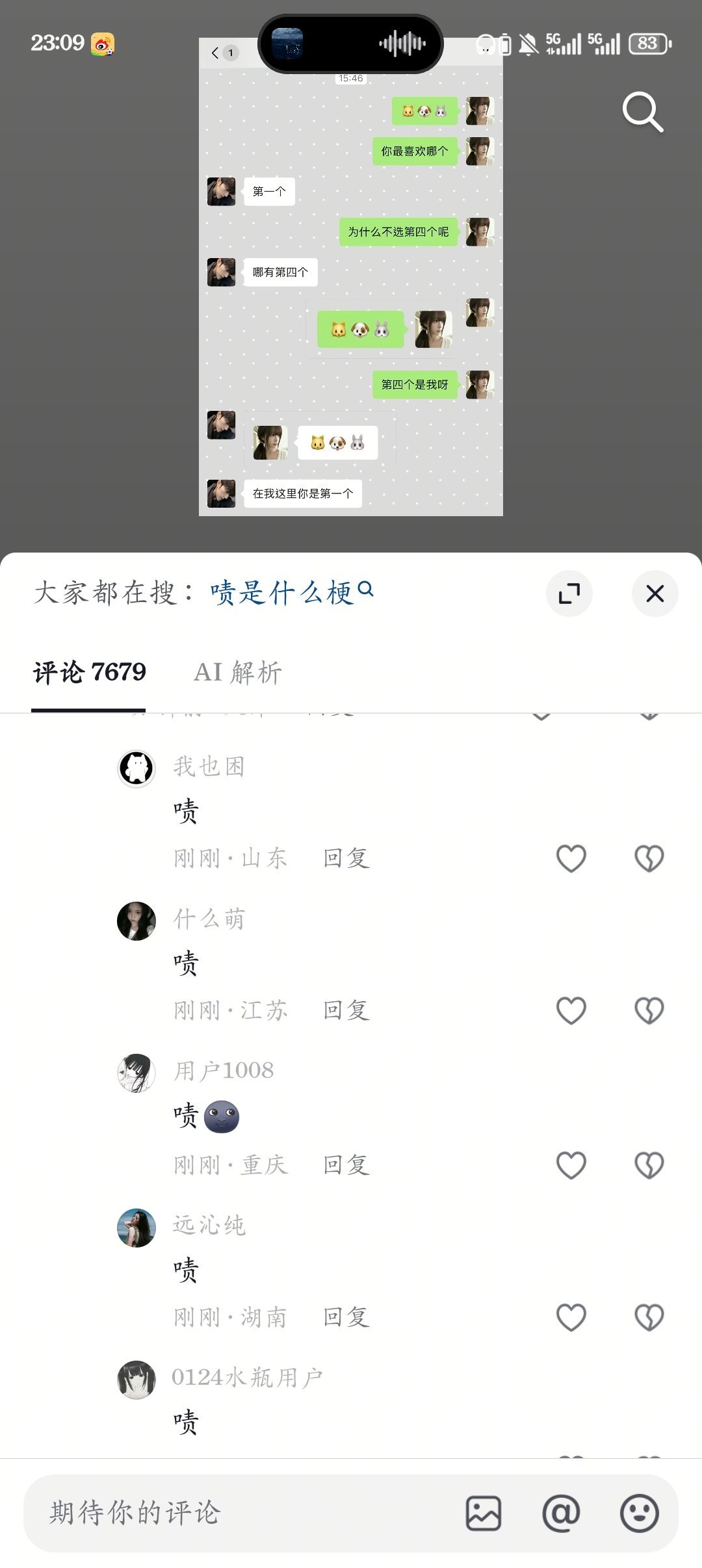 刷个dy给我乐死了 