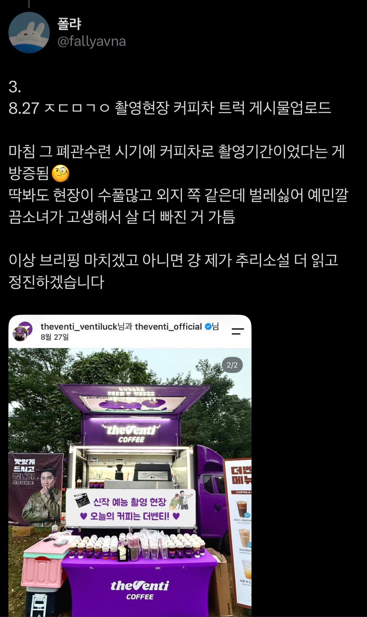 号外：韩饭详细论证了秋天的秘密行程是张东民主导新综艺的可能性❗️不是官方消息，仅