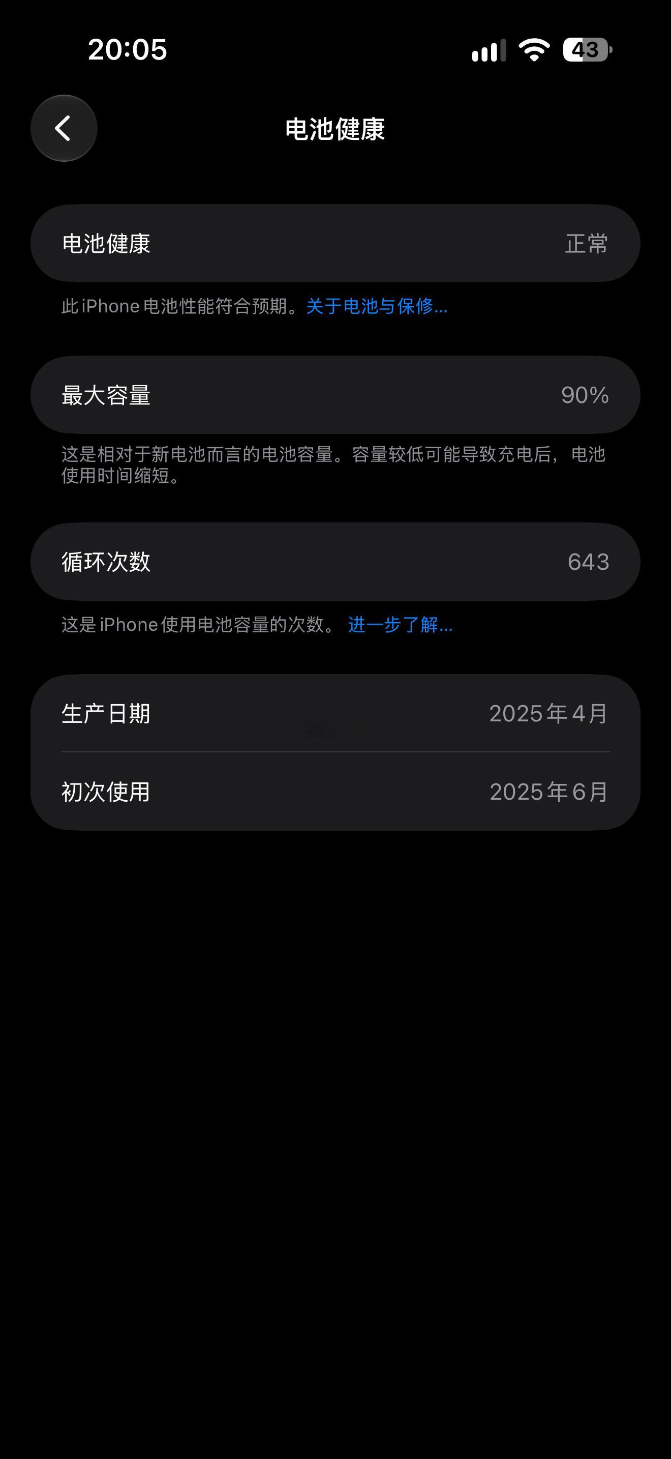 客服回应iPhone18Pro被指内裤配色更完系统电池从93掉到90，果子的常规
