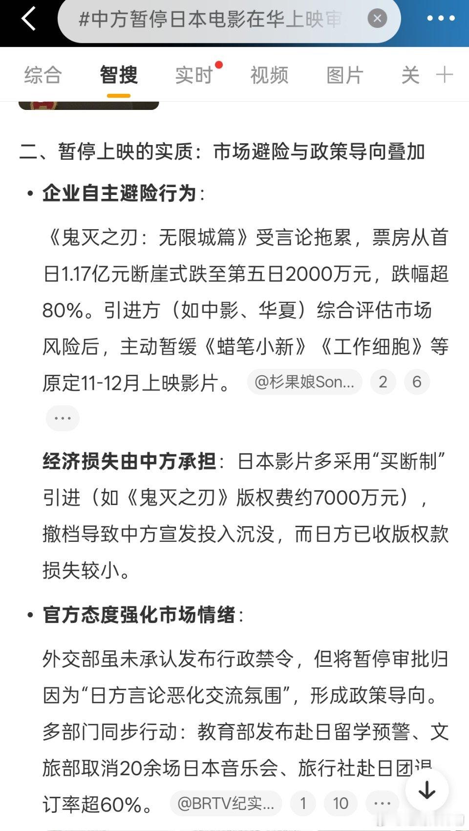 这段时间好多小孩和年轻人去看《鬼灭之刃》，都在传以后估计电影院看不了了……… 