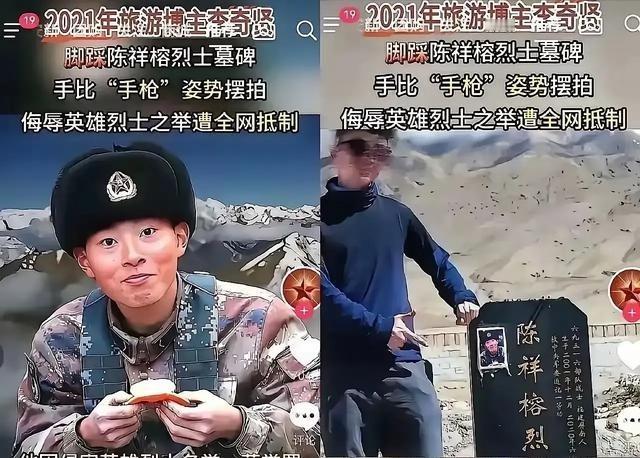 脚踩陈祥榕烈士墓碑，一句“不就是块石头吗”，让旅游博主李奇贤付出了7个月牢狱的沉