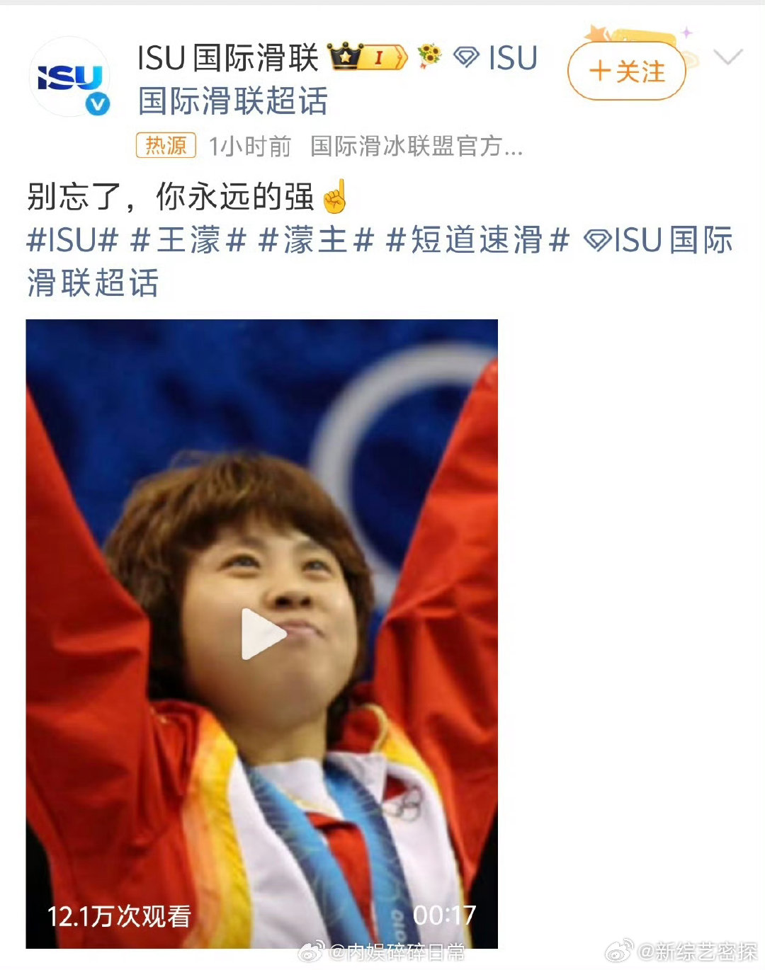 王濛浪姐总决赛依旧抗韩 自带强者气场的王濛，拿下体育榜top1，全赛道发挥出色赢