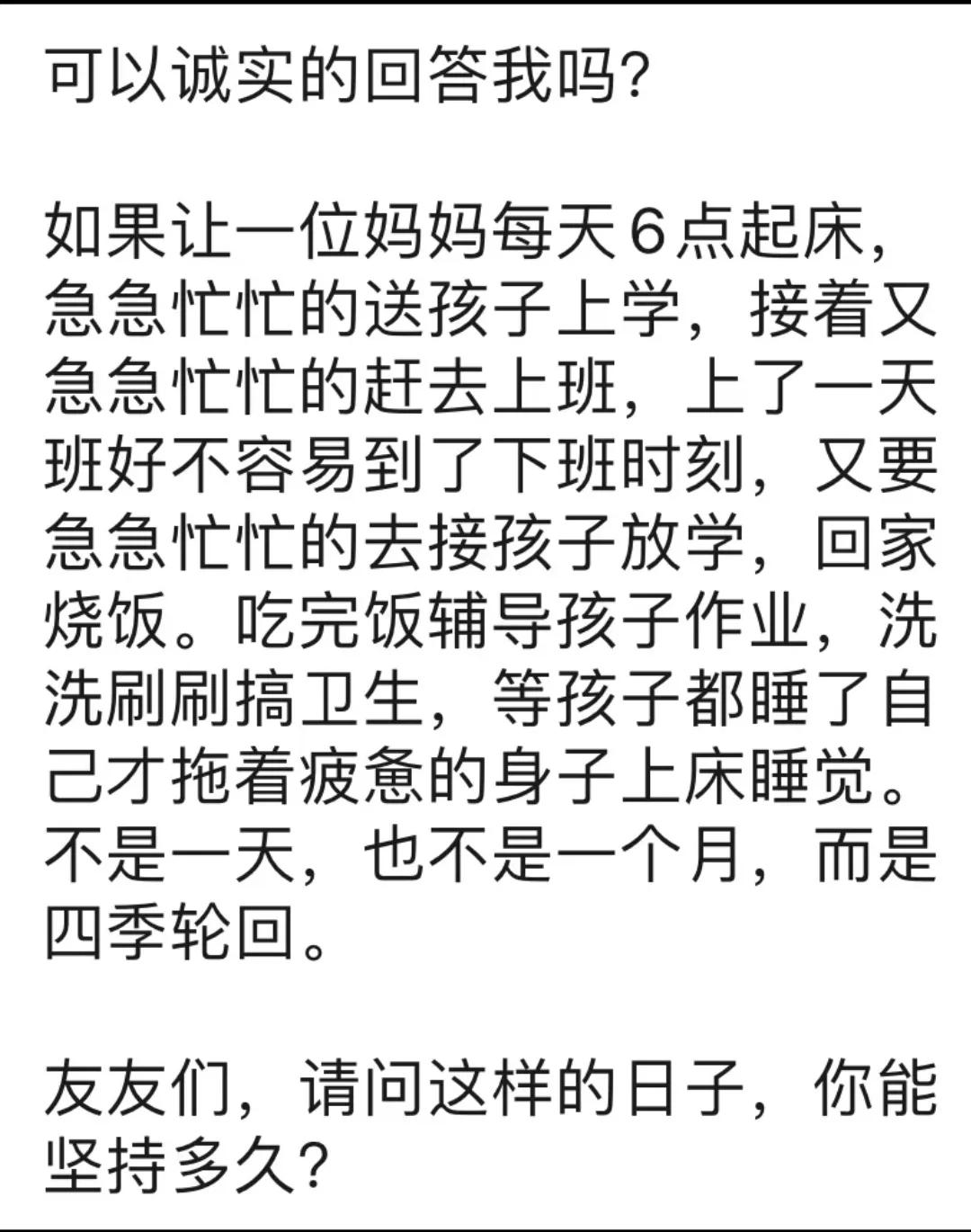 我觉得这不是能坚持多久的问题，是不坚持没办法的问题。
我们家也差不多这样，但是可