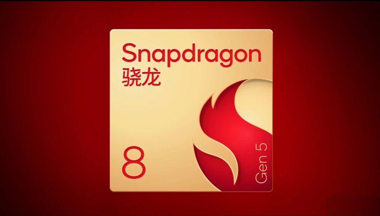 骁龙8Gen5正式发布，一加Ace6T首发，vivo、iQOO、moto、魅族、