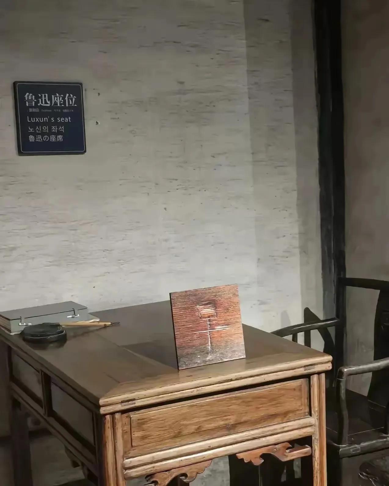 鲁迅先生在日本仙台医学院留学的时候，在桌子上也刻了一个早字，没想到这个字还挺大。