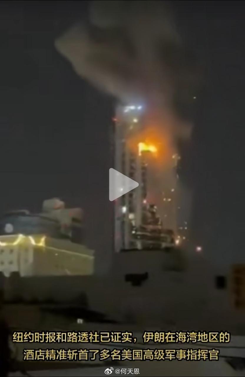 图文信息自己看吧，希望是真的。 美伊以冲突 海外新鲜事 伊朗前总统内贾德遇袭身亡