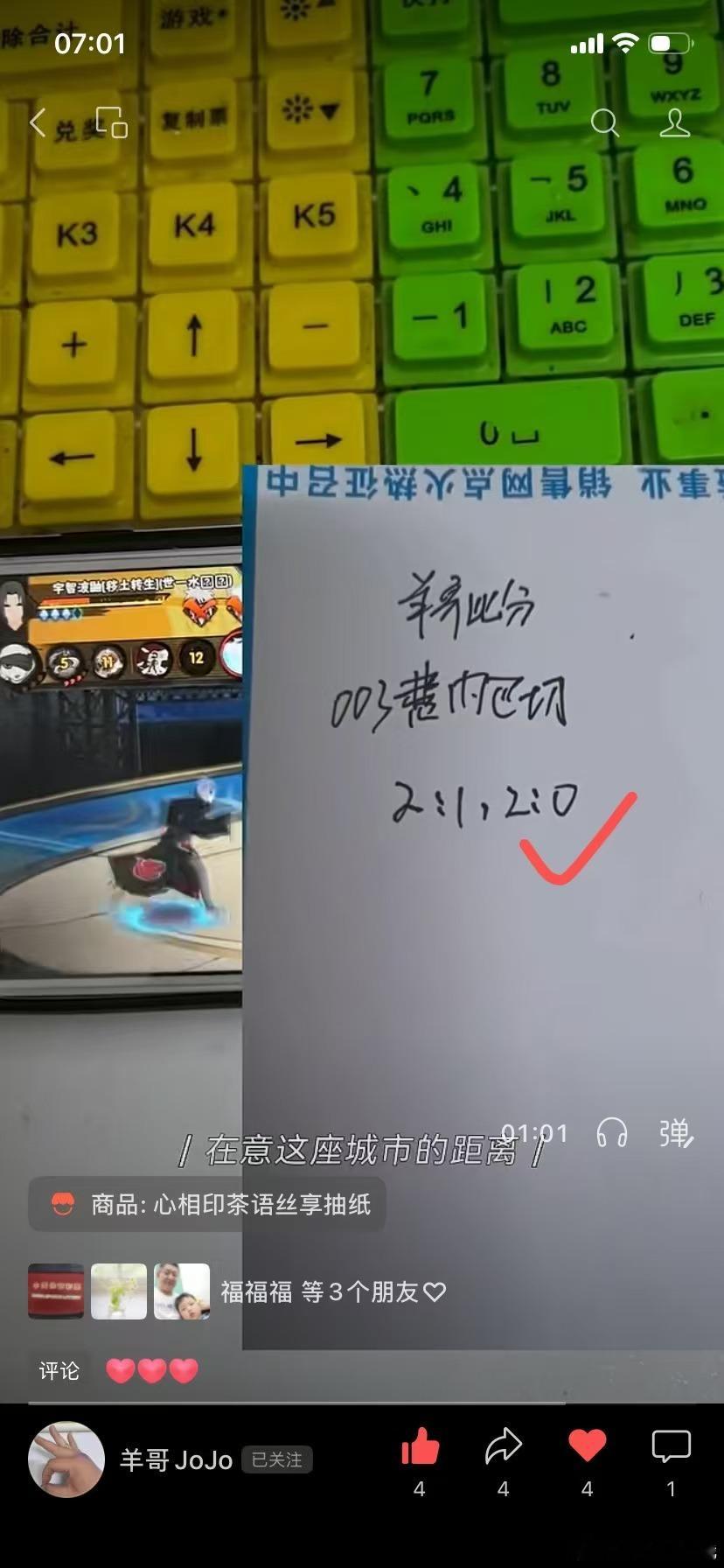 收 永州
