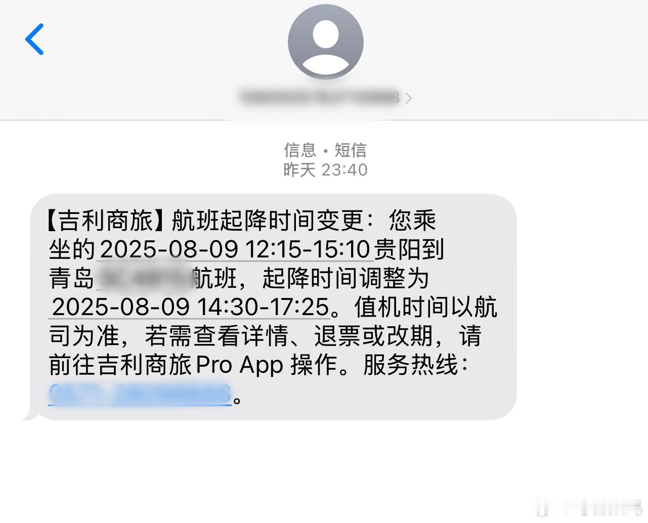青岛大雨，飞机延误了，白起这么早，贵阳有什么好吃的[doge] ​​​
