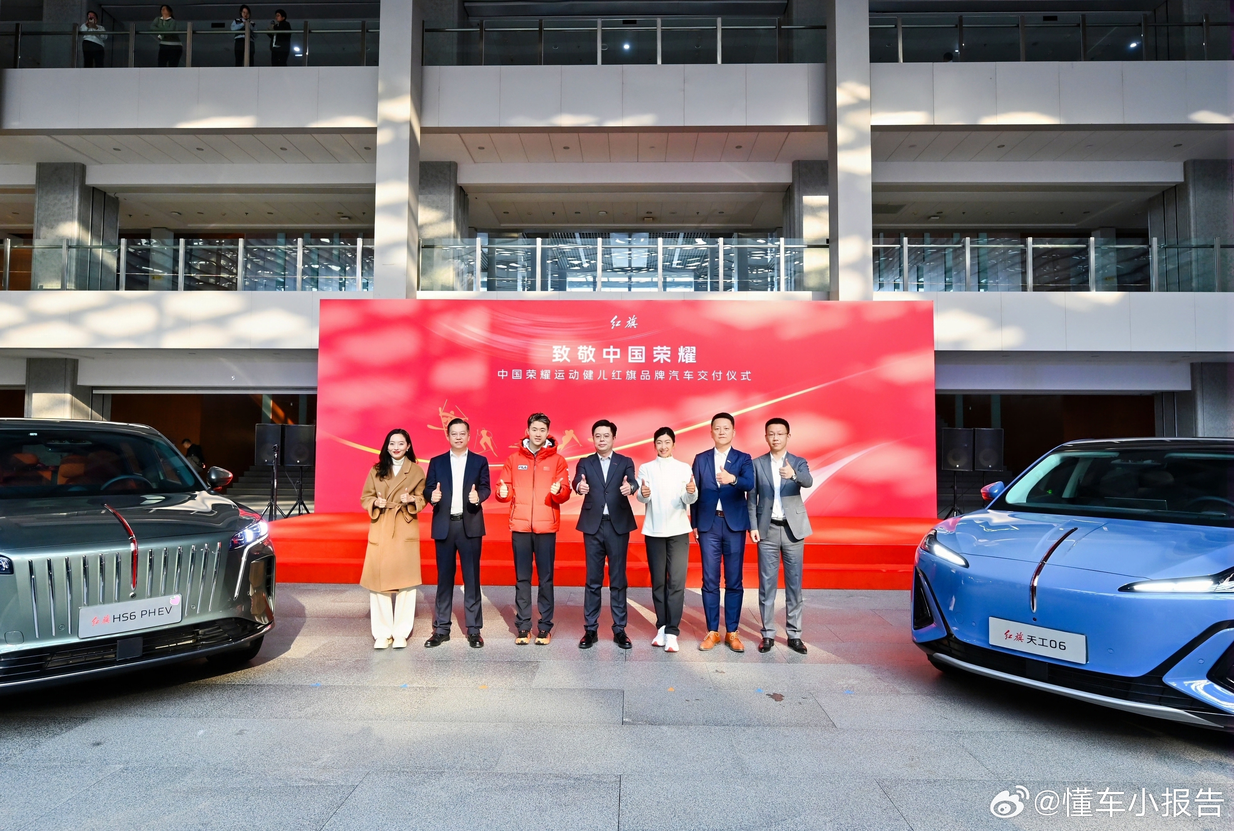 红旗赠车致敬荣耀健儿，是激励，更是民族品牌与体育精神的同频共振！红旗致敬中国荣耀