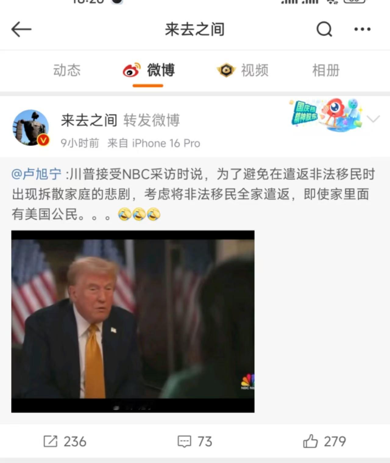 暖男川普，必须考虑周全 