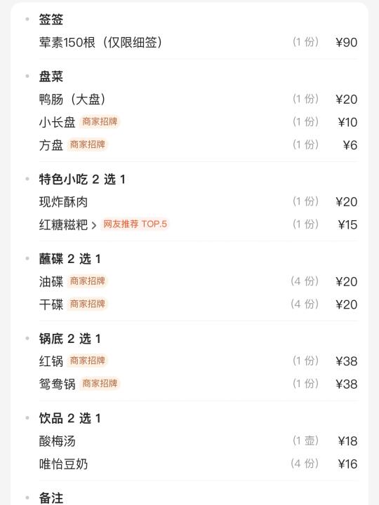 成都宽窄巷子！结账时候直接惊呆了。。。😅😅