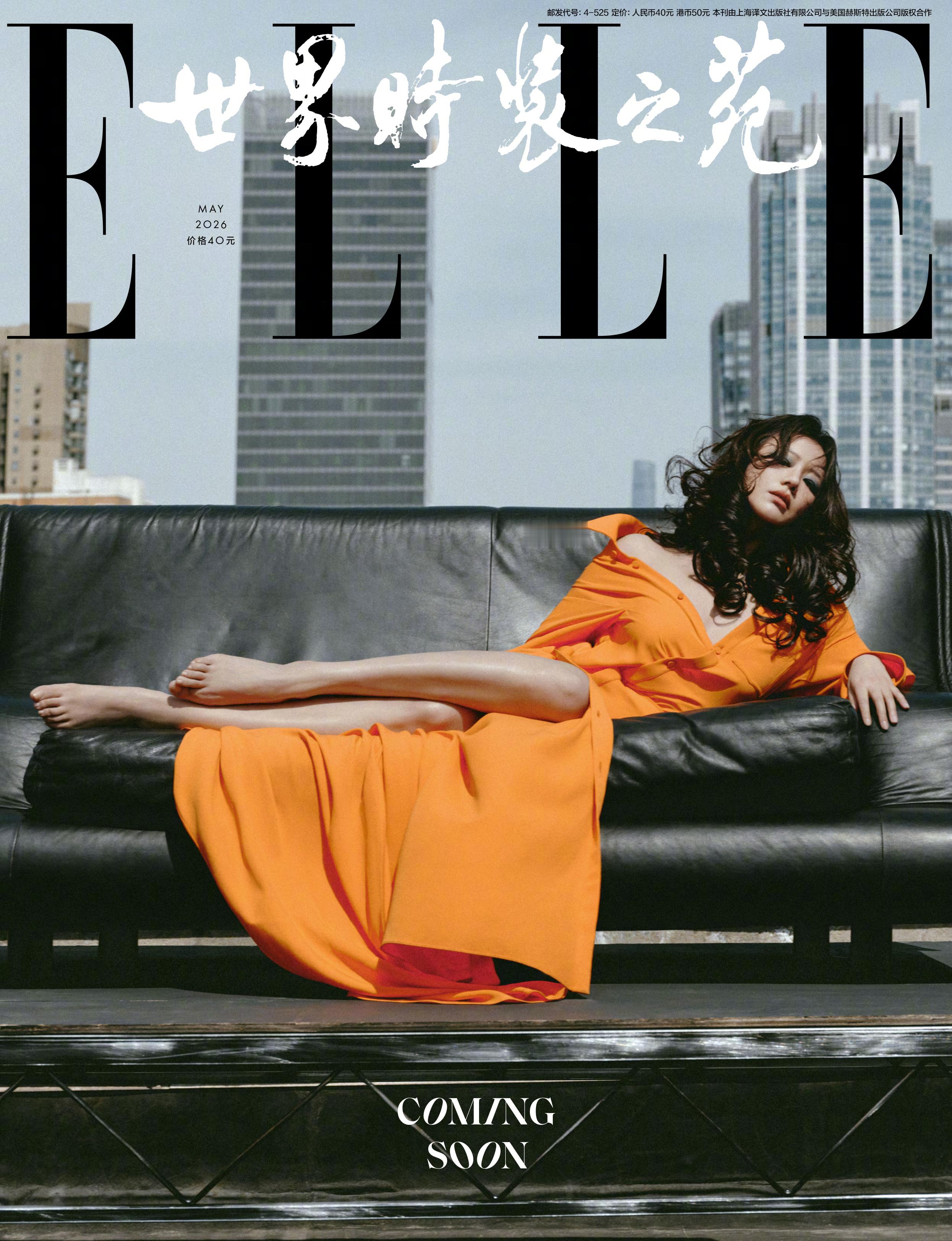 ELLE5月刊马思纯封面预告 电影《我的妈耶》反响如潮 ，五大宣传也正式上线啦 
