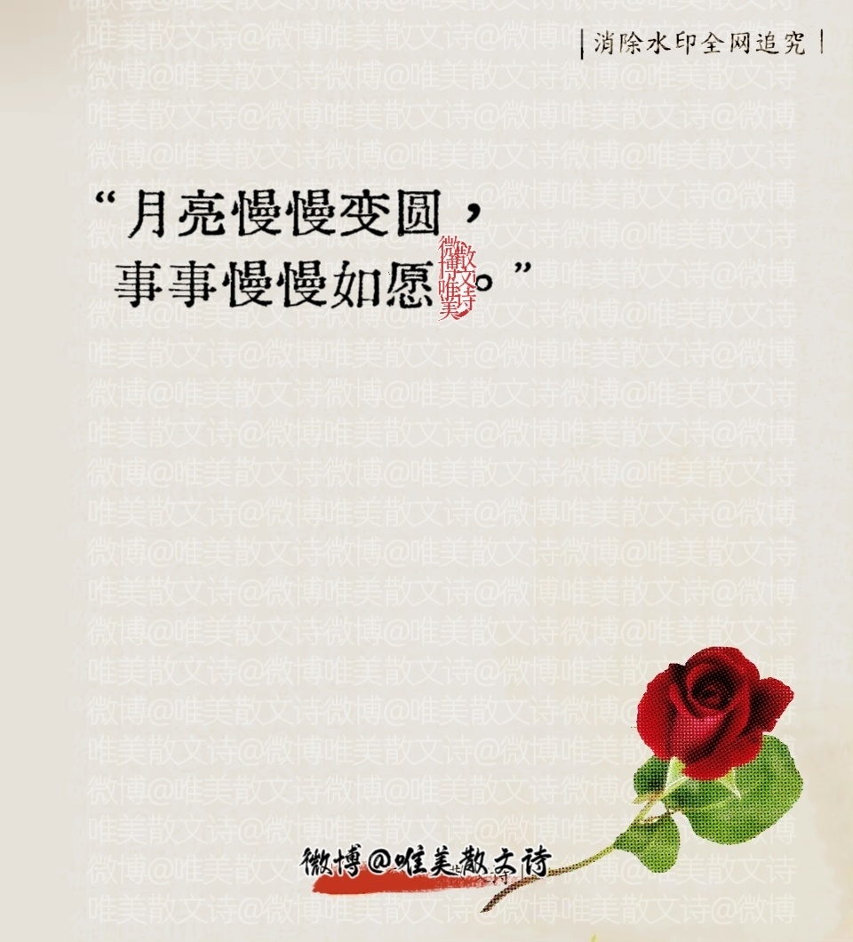 “留一句，中秋节时候发。”｜中秋节