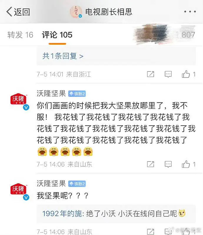 小沃隆皮下，绝对是个网溜子。 ​​​