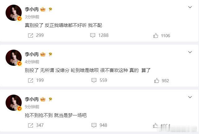 李小冉抢不到歌 李小冉抢不到歌，发文说“我不配”。姐姐别这样 李小冉删除博文 李