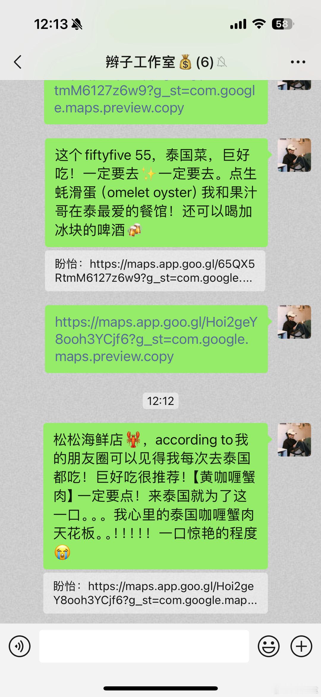 每次有朋友去泰国我就这样[微笑]想泰国[微笑]琥珀盐的四季是：泰国、泰国、泰国、