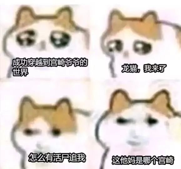 这他吗是哪个宫崎 ​​​