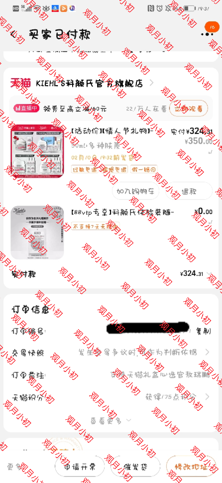 敖瑞鹏[超话]  arp 天猫礼盒心选官敖瑞鹏  支持敖瑞鹏[打call][打c