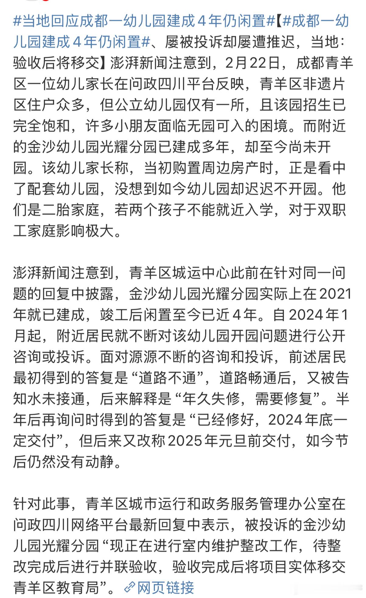 啊？这是为啥？那明明是有需求的，为什么这家幼儿园迟迟不能开学？ 