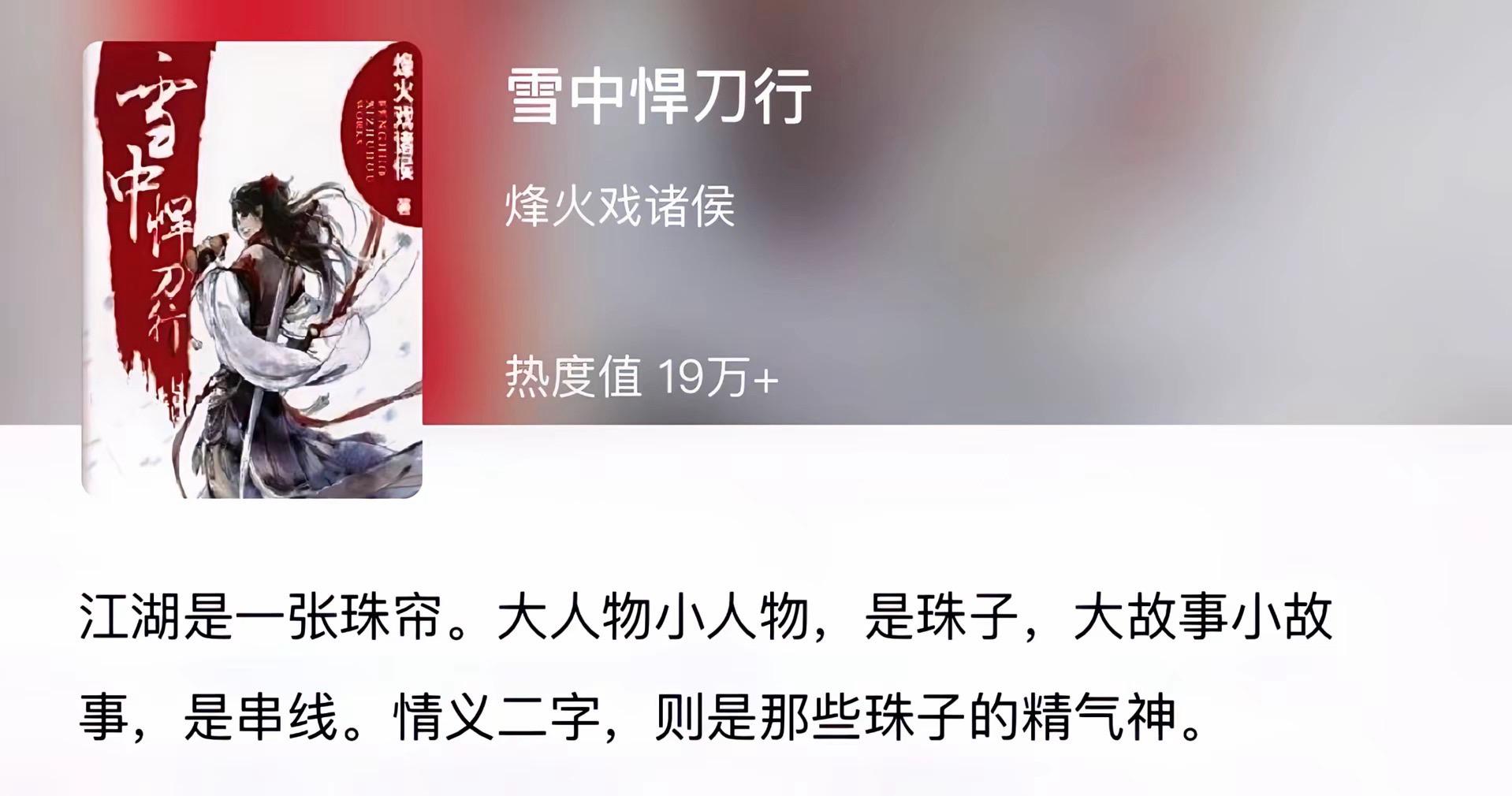 《武侠》金庸和古龙笔下的传统武侠肯定是绝唱了，江湖不该小到只容得下一本...