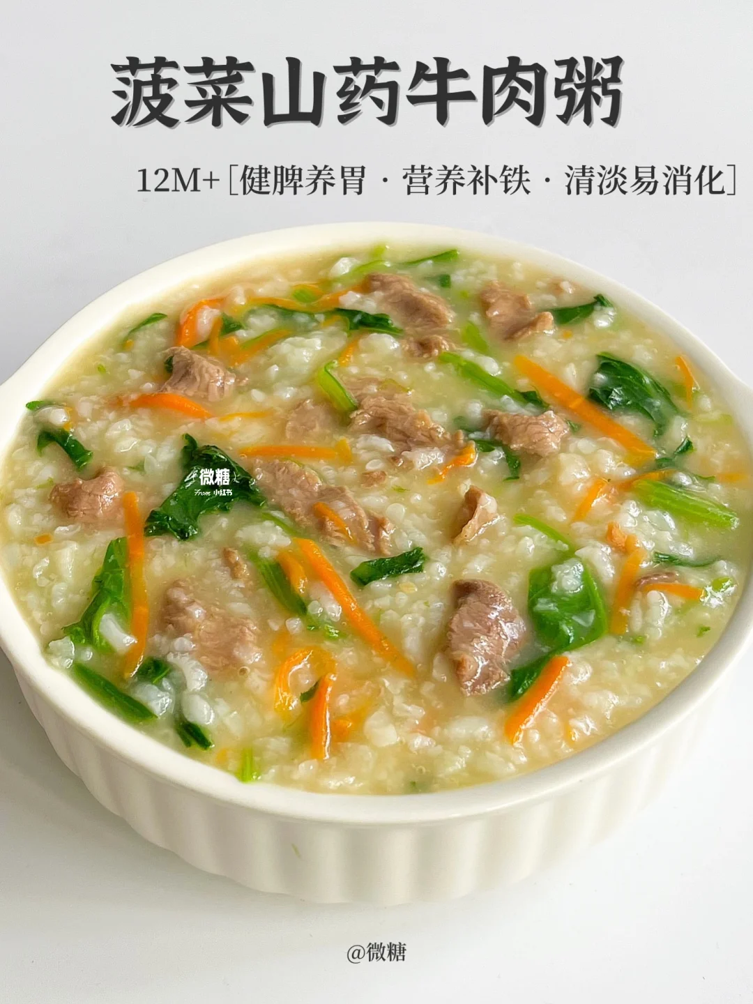 家有孩子的快安排‼️营养易消化，巨鲜巨好喝