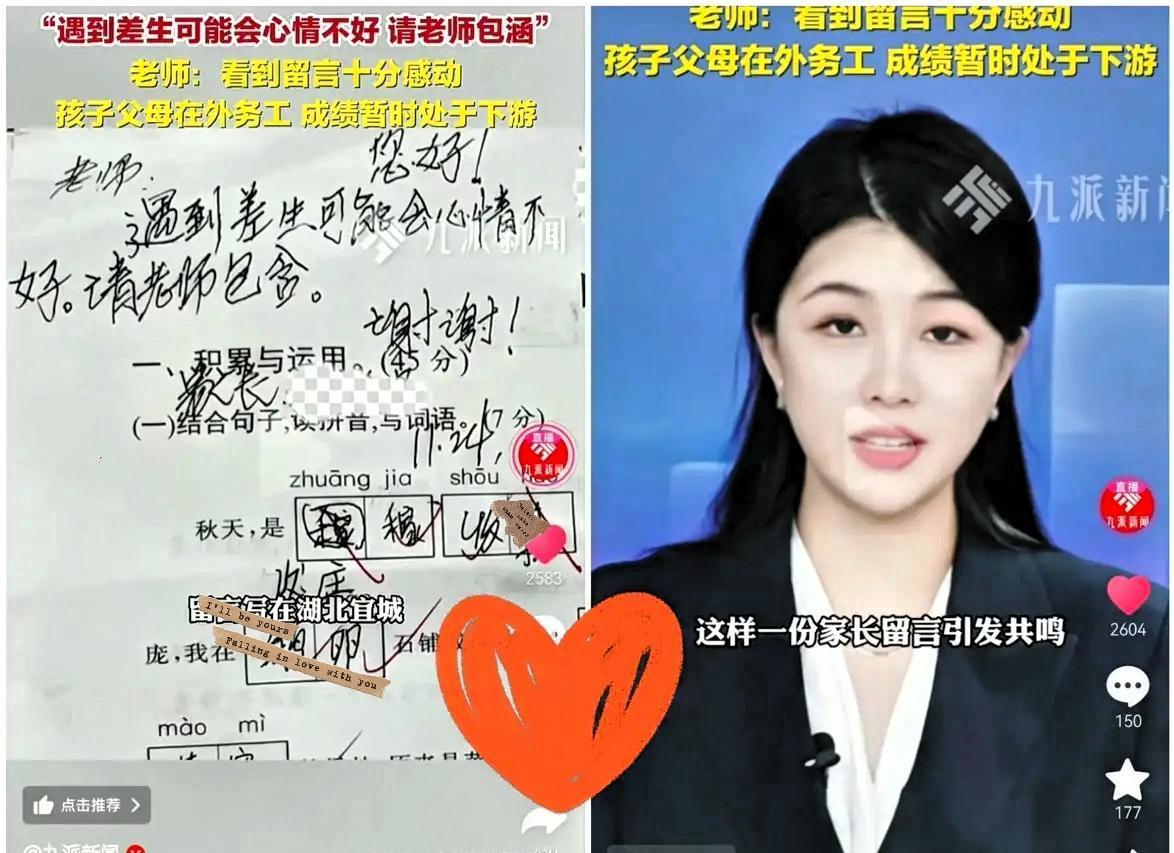 下好了
上热搜了，全中国人都知道了
湖北一留守儿童只考了44分，他的爷爷向老师道