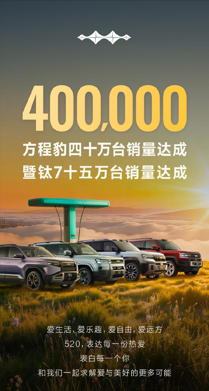 一个车拯救一个品牌的例子具象化了，钛7从去年9月上市以来，销量已经突破了15万辆