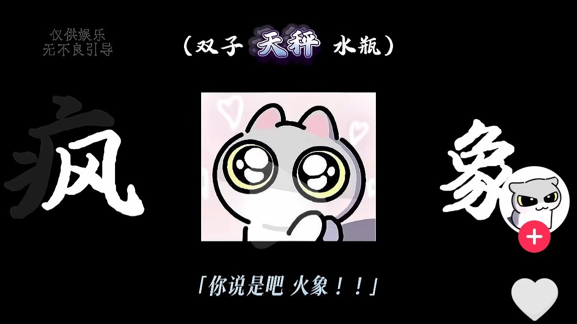 笋羊王瞬