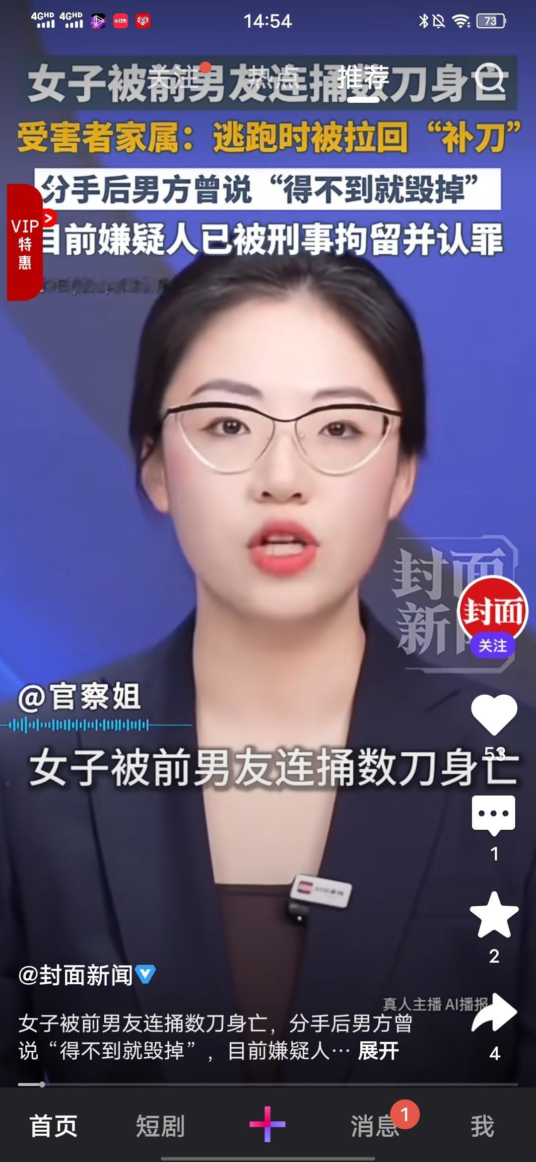 这也配叫“爱”？！
刚在封面新闻看到这则新闻，浙江衢州一女子被前男友连捅26刀身
