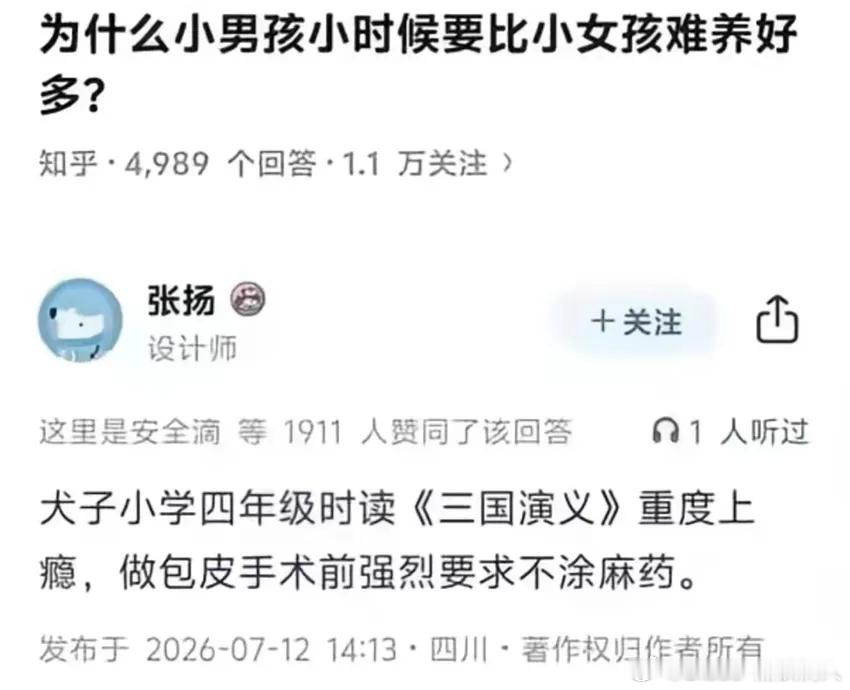这个应该比不打麻药拔牙疼吧…… 