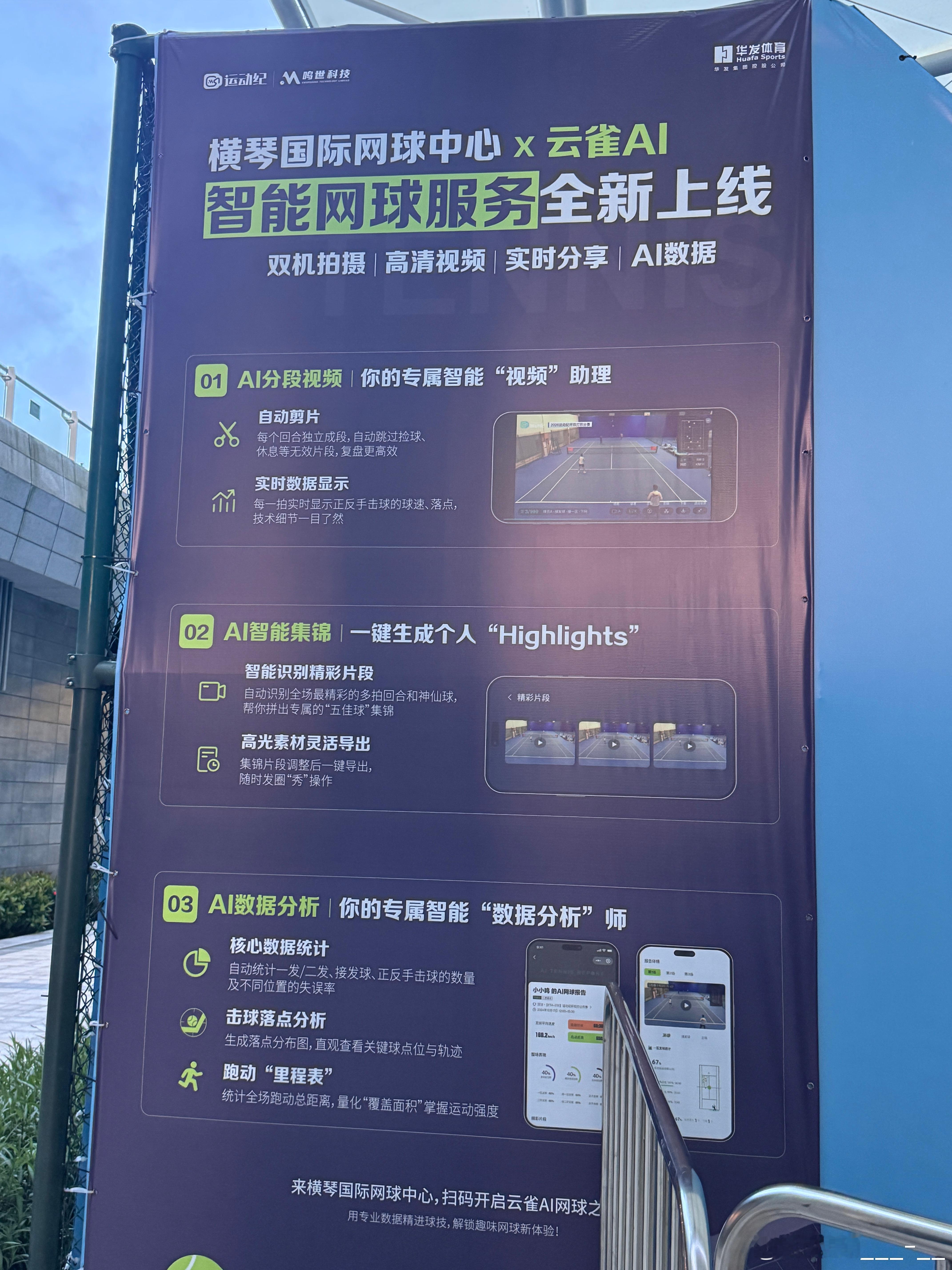 横网一堆晒得黑黢黢的小孩哥小孩姐在练球，珠海网球氛围真的一流下次我买一堆雪糕来忽