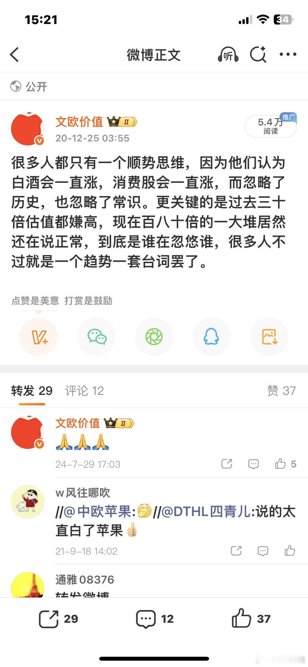 在我看来那些当下不看好AI模型应用的人，跟那些2024-9-24以前不看好科技股