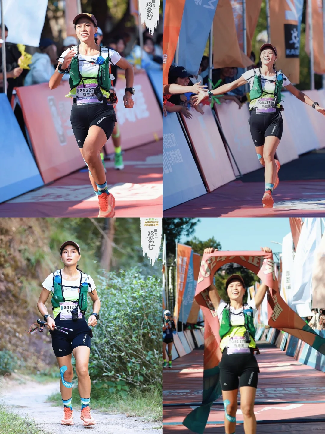 大武夷山55km用时8小时03分