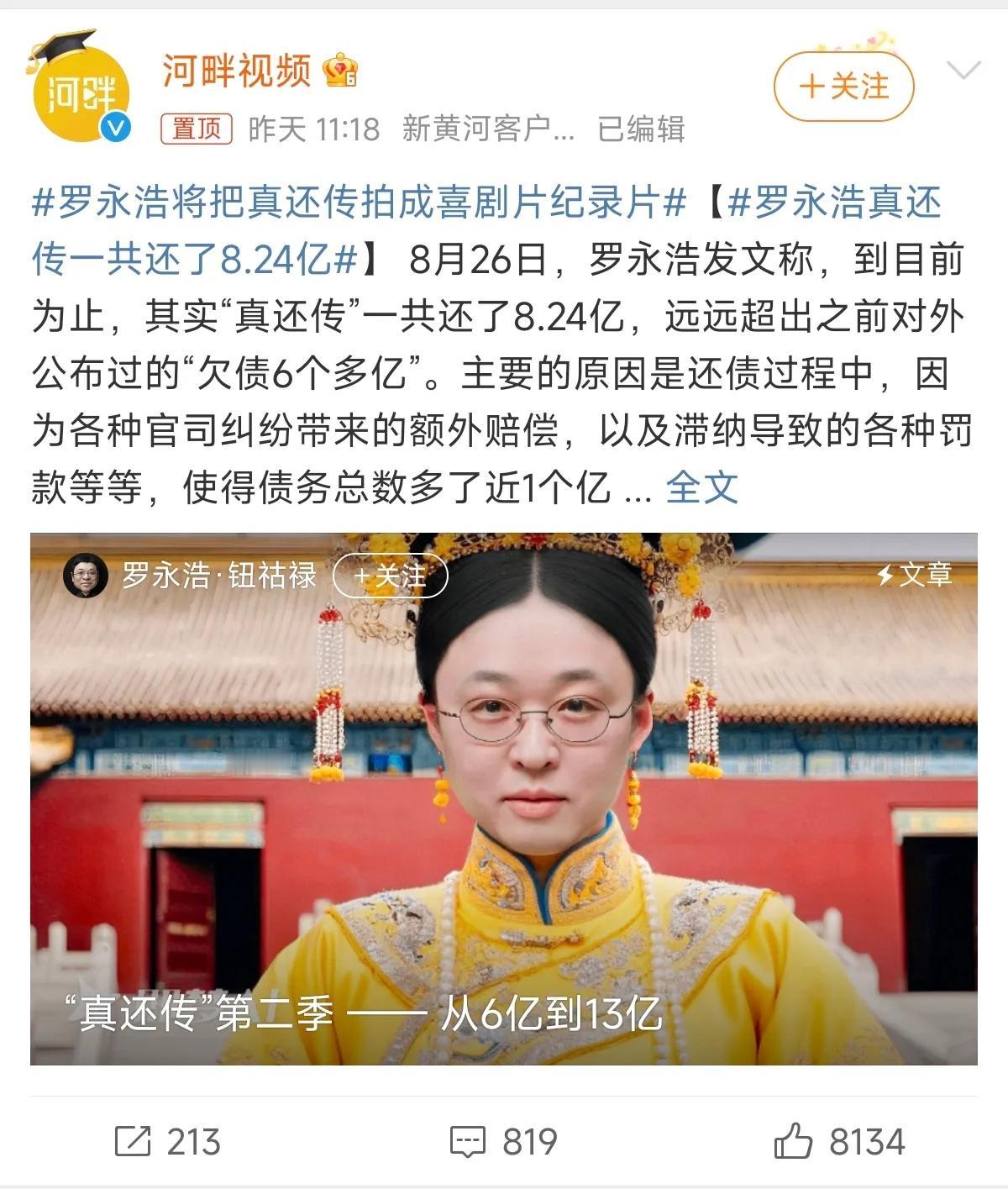 罗永浩绝对是真男人，他一没有跑路，二没有耍无赖，而是真真实实的努力，截止到目前，