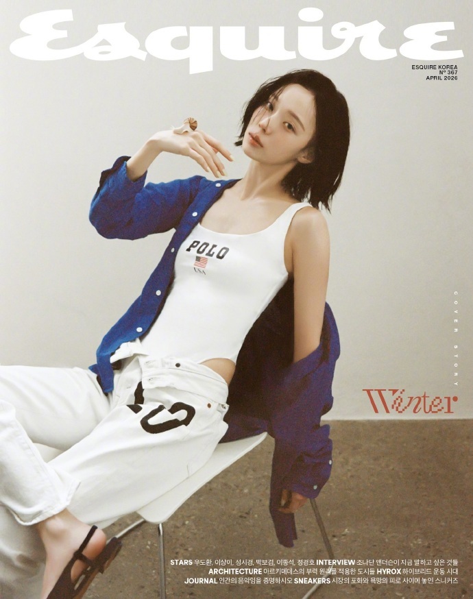 金玟庭  Esquire Korea 四月刊封面画报时尚灵感解读封面大赏